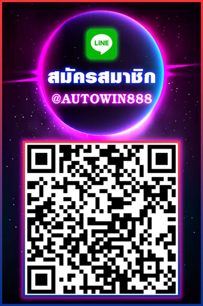 LINE AUTOWIN888