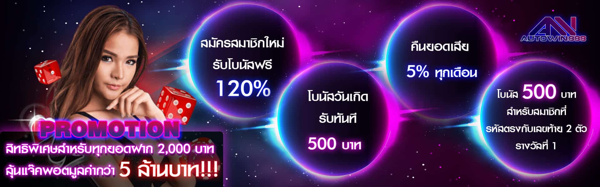 รวมโปรโมชั่นฟรีเครดิต