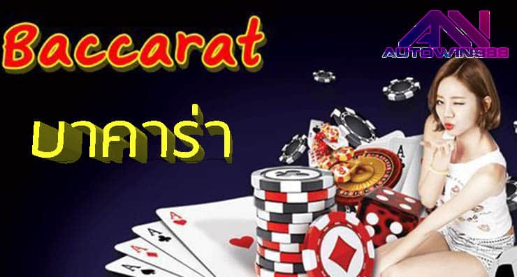 baccarat-new