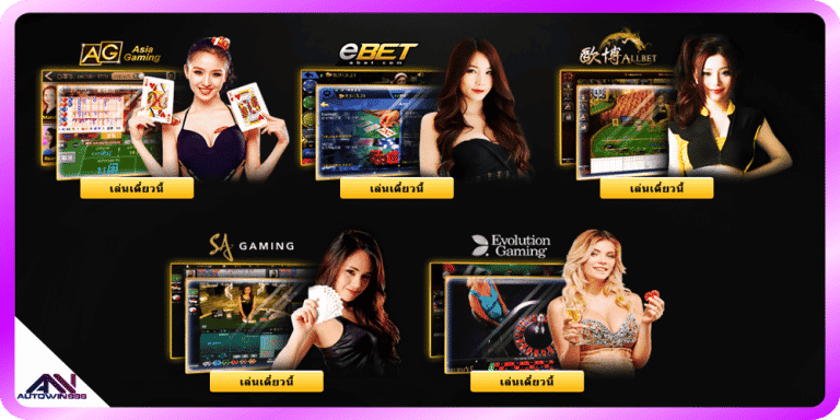 joker gaming คาสิโนออนไลน์ รวมไว้ที่นี้ที่เดียว