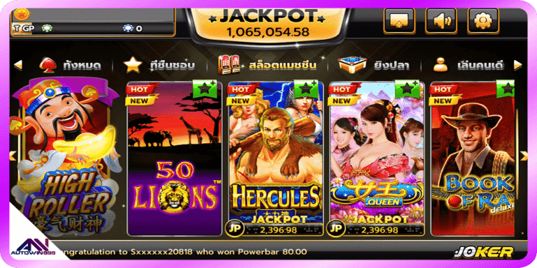 joker gaming หน้าล็อบบี้ มีเกมสล็อตออนไลน์มากมาย รางวัลแจ็คพอตแตกง่าย