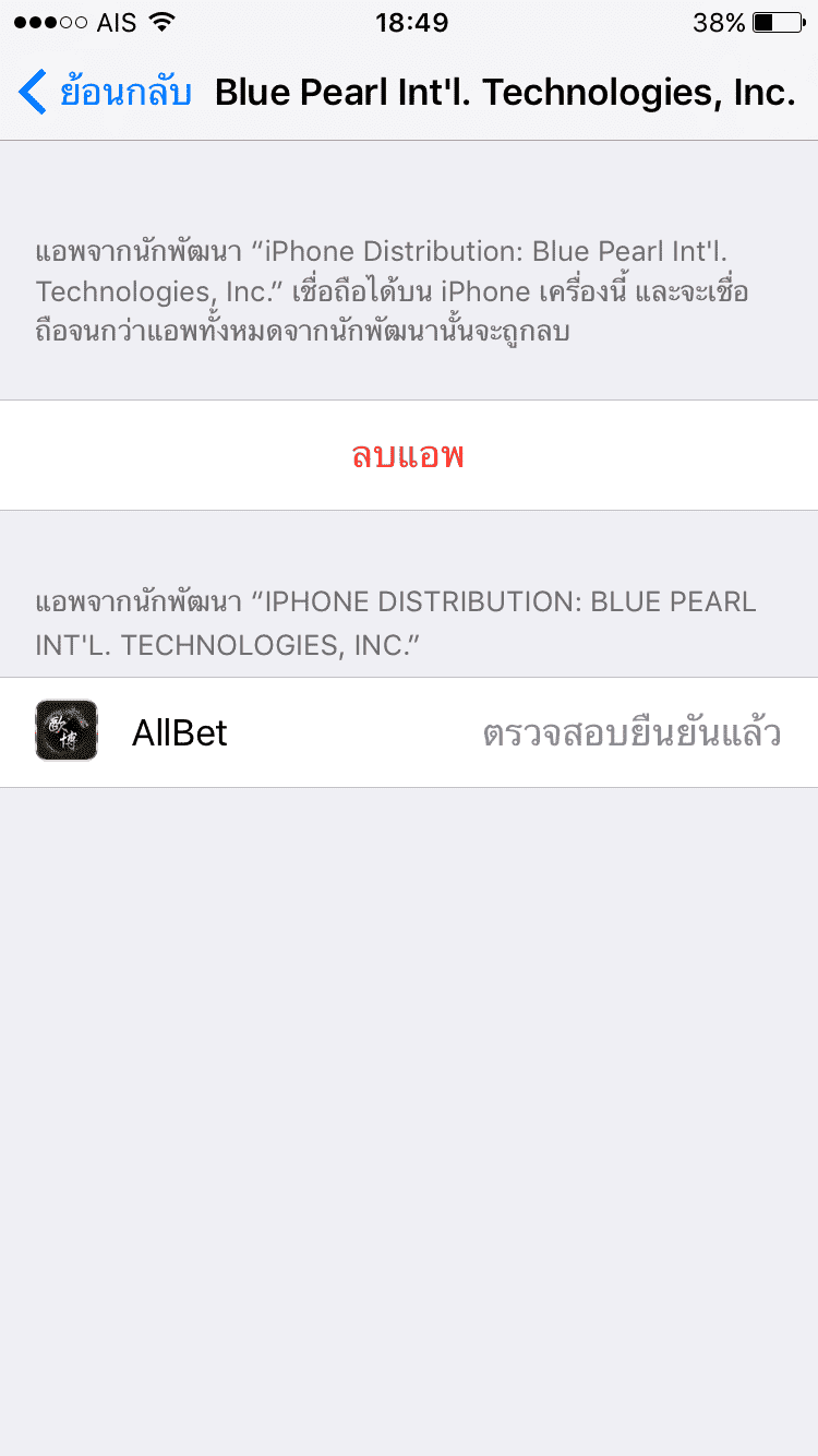 allbet install step 10