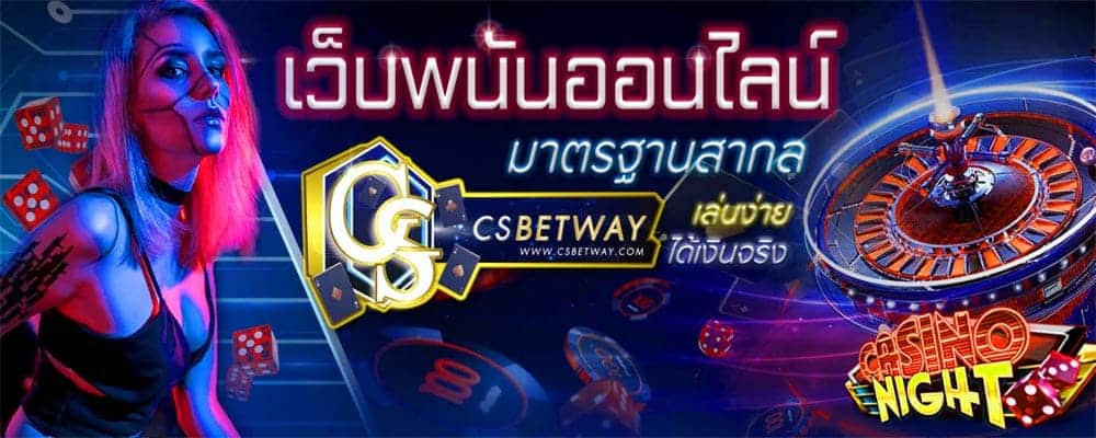 csbetway auto slot freecredit