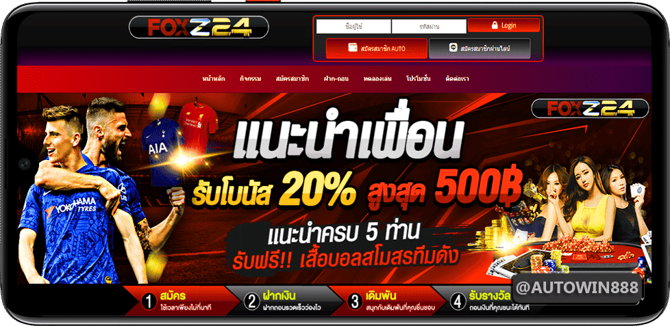 foxz24 ฟรีเครดิต แทงบอลออนไลน์