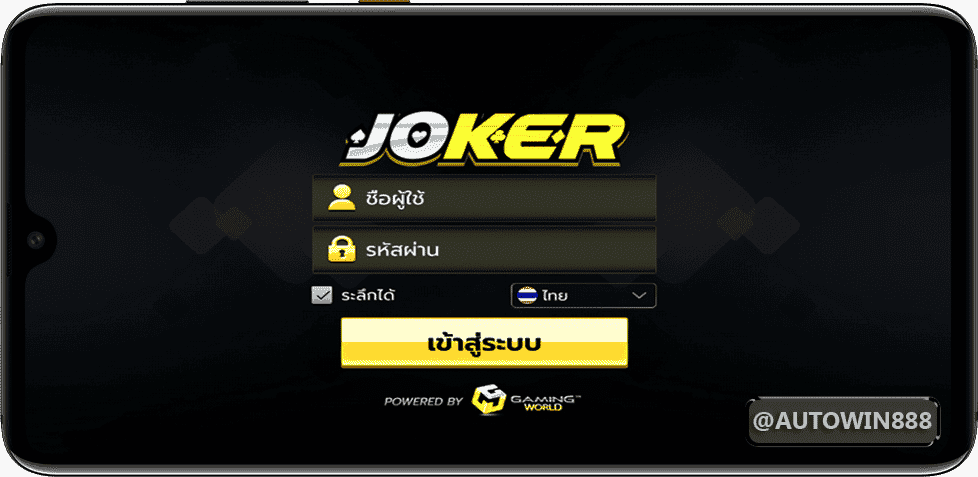 joker สล็อต 123 mobile login