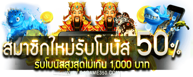 sagame350 auto slot freecredit