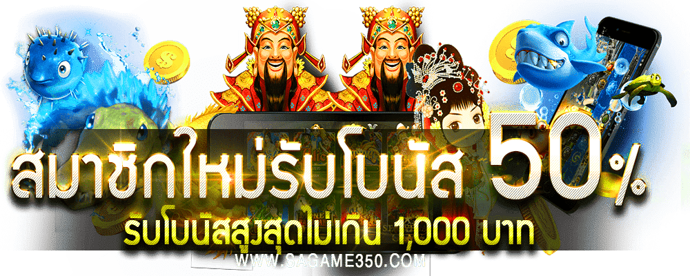 sagame350 auto slot freecredit