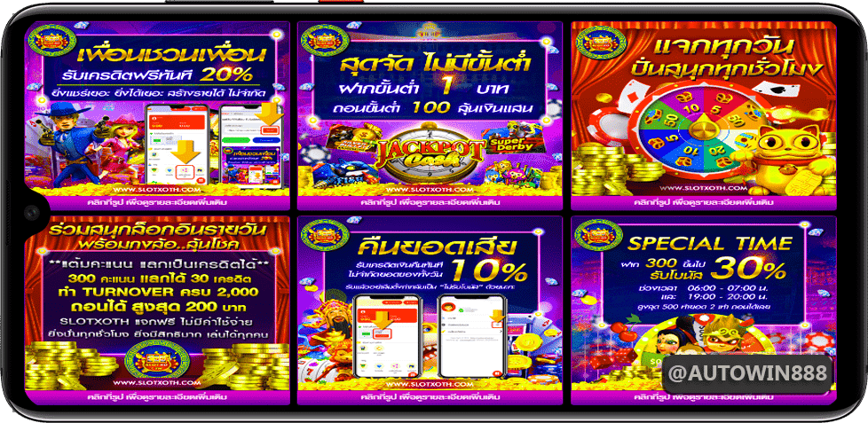 slotxoth สล็อตผ่านมือถือ promotion freebonus