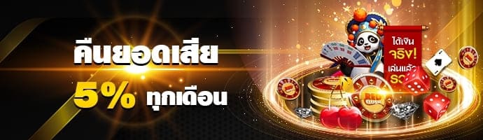 slotxo promotion freecredit ฝาก 5 รับ 100 วอเลท