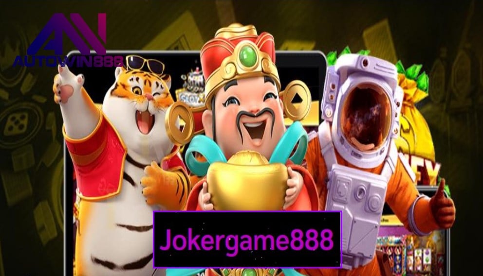 Jokergame888 เครดิตฟรี ไม่ต้องฝาก