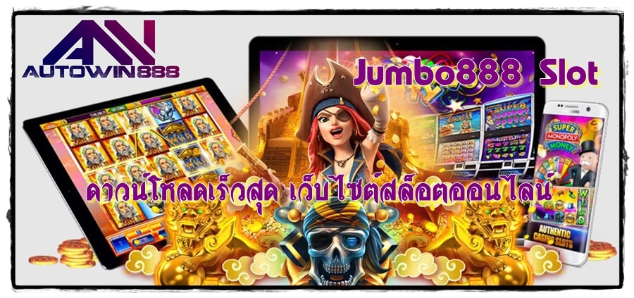 Jumbo888_Slot_ ดาวน์โหลดเร็วสุด