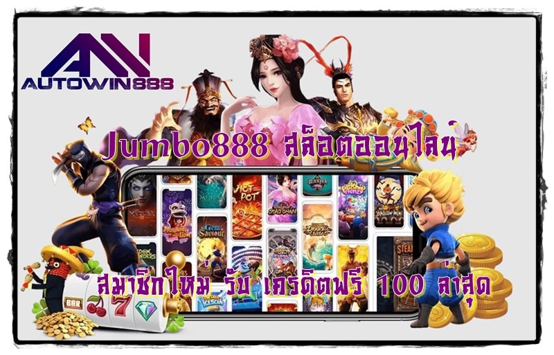 Jumbo888_สล็อตออนไลน์