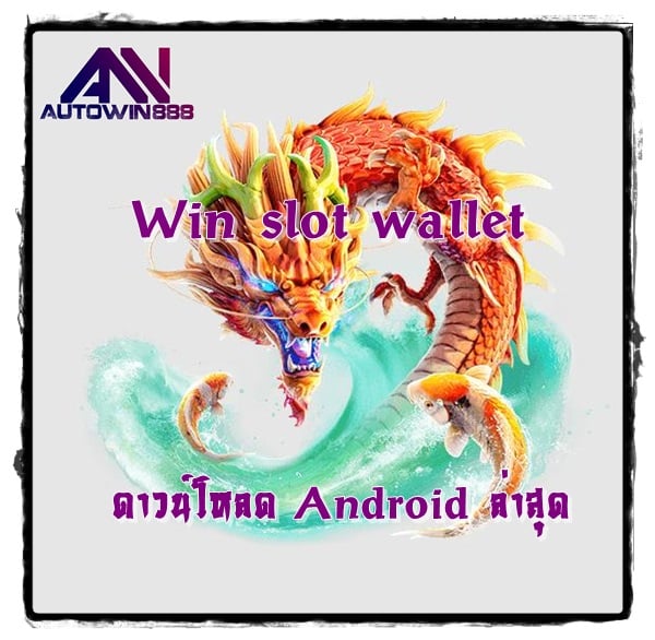 Win-slot-wallet-android