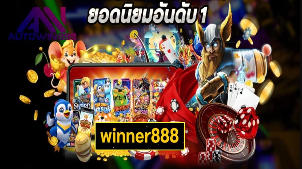 winner888 เกมส์มาตรฐาน