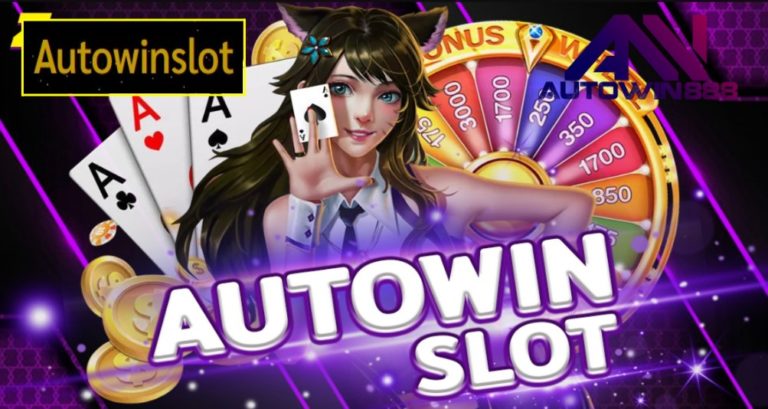 Autowinslot เกมส์ชั้นนำ