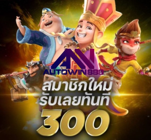 Pg BET 888 โปรโมชั่น