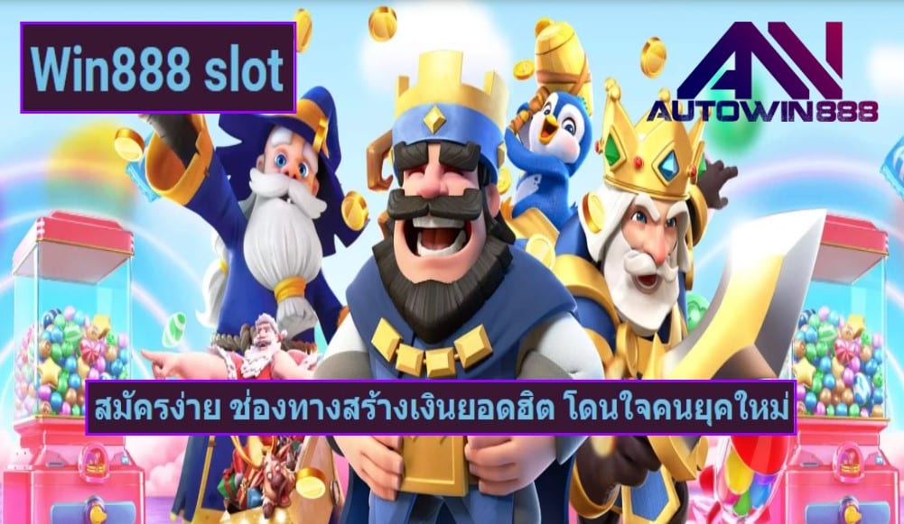 Win888 slot ทดลองเล่น