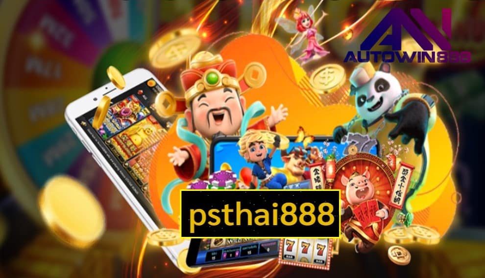 psthai888 เกมส์ชั้นนำ