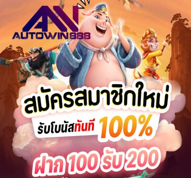 psthai888 โปรโมชั่น