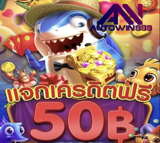 win888 เครดิตฟรี โปรโมชั่น