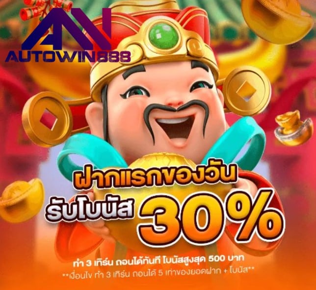 winslot เครดิตฟรี โปรโมชั่น