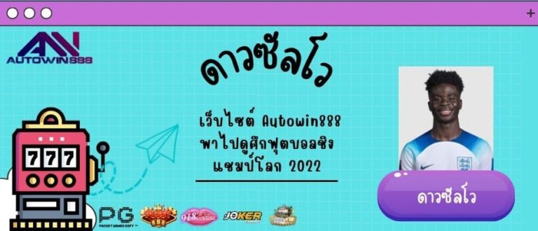 ดาวซัลโว