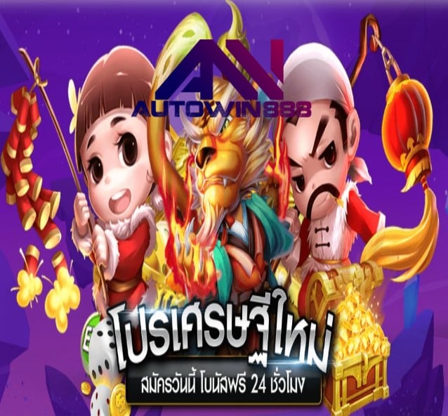 ทางเข้าwin888 โปรโมชั่น