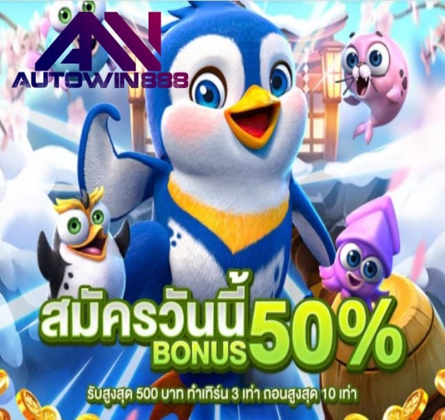 สล็อตออโต้888 โปรดีที่สุด