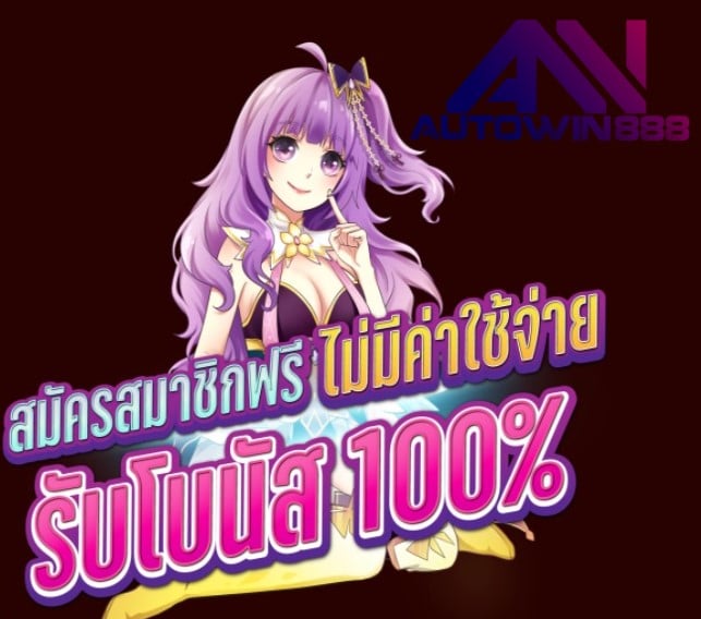 winnerslot โปรโมชั่น