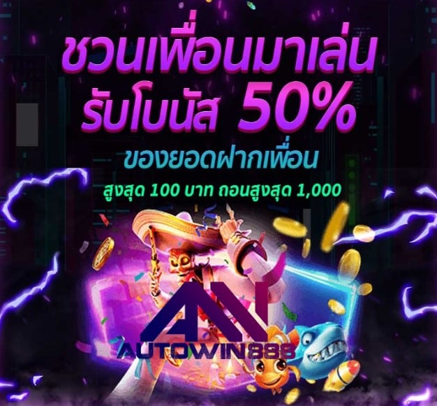 สล็อต888 pg โปรโมชั่น