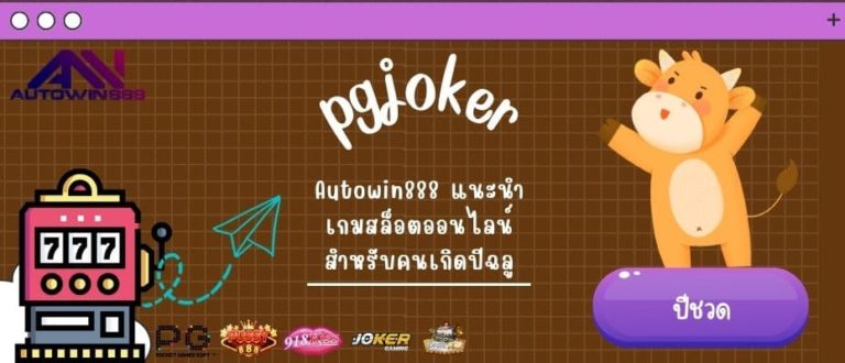 pgjoker