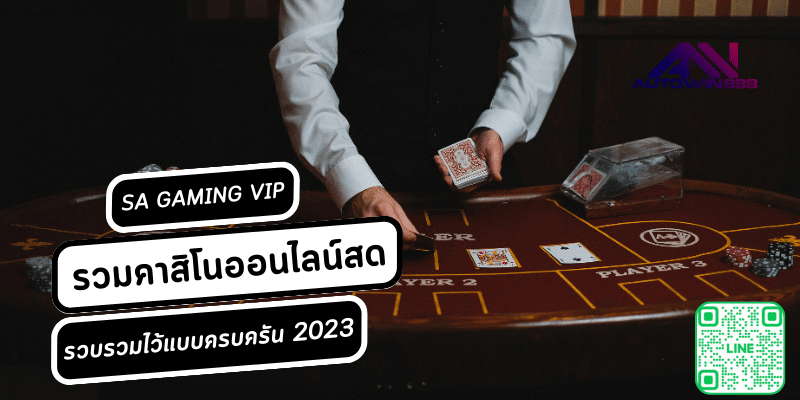 sa-gaming-vip