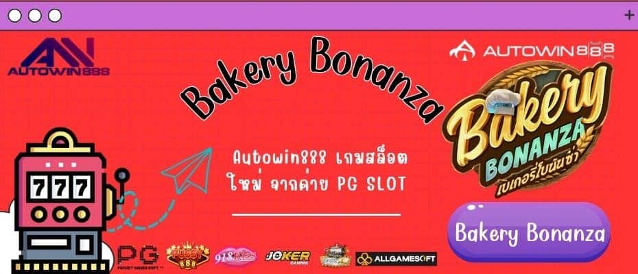 Bakery Bonanza